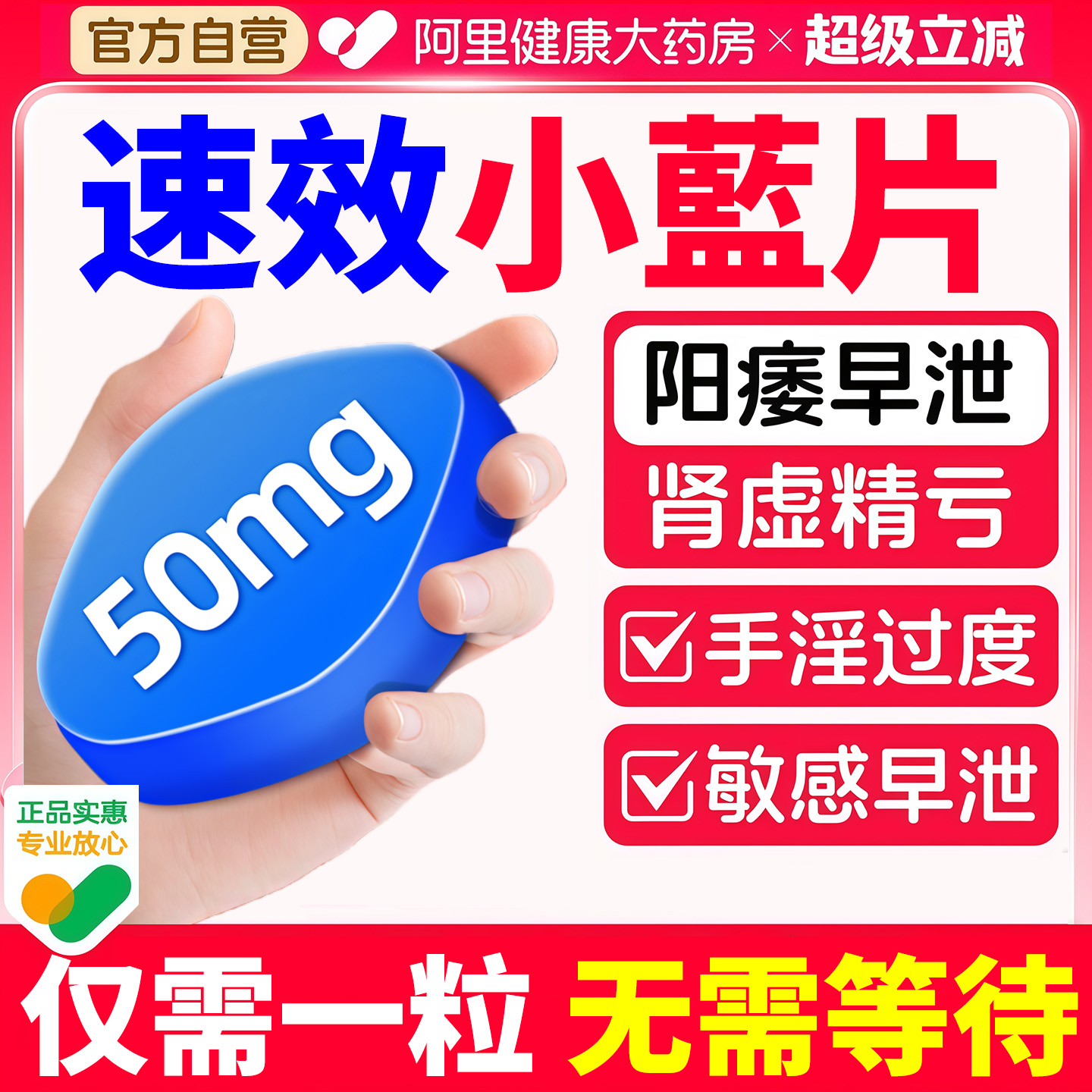 伟哥中老年男士快速勃起药性生活速效延时持久不射正品补肾壮阳WW