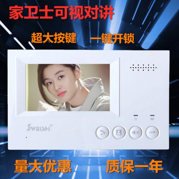家卫士原装4.3寸彩色可视对讲室内分机JS-2009-1MFVQ9电话门铃