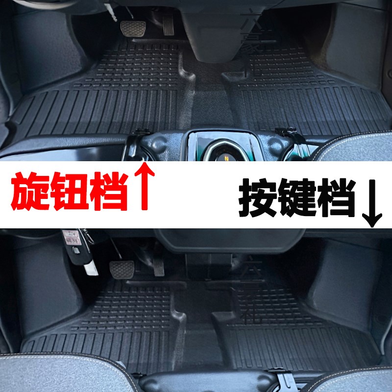 TPE脚垫适用于吉利远程星享F1E V5E V6F V7E V6E V6EP新能源前排