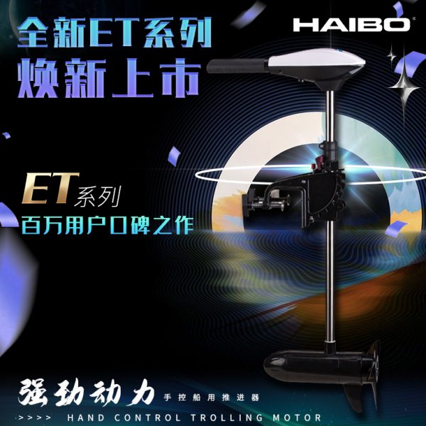 电动推进器橡皮钓鱼船皮划艇船用马达挂桨机12v船外机螺旋桨