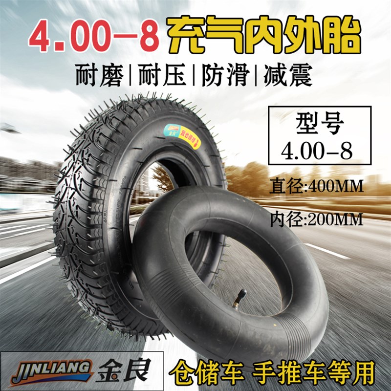 4.00-8焊接轮毂 6205轴承4.00-8手推车内外胎 实心胎 16寸轮胎
