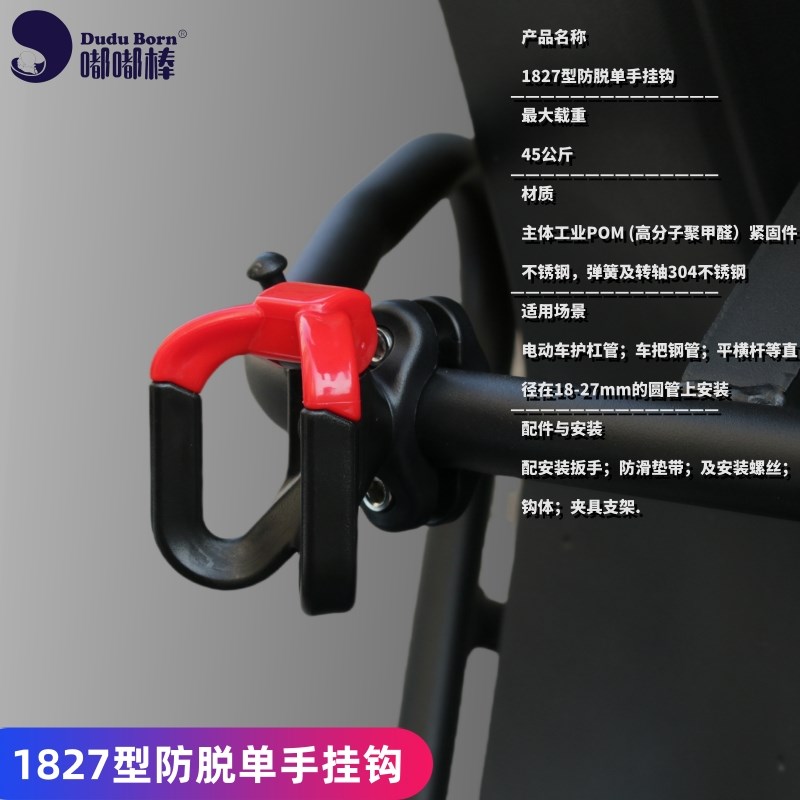 电动车挂钩外卖防脱双钩护杠挂钩 摩托车钩无损安装 头盔书包挂钩