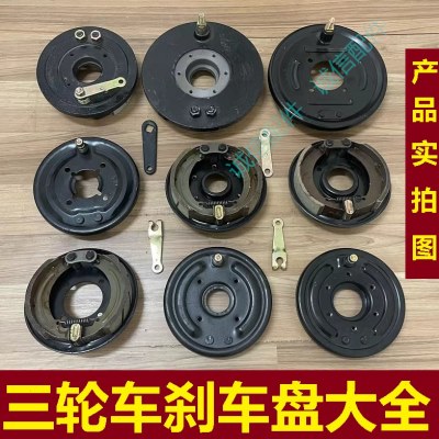 摩托三轮车刹车盘电动三轮车刹车总成160/180/200/220/250刹车盘