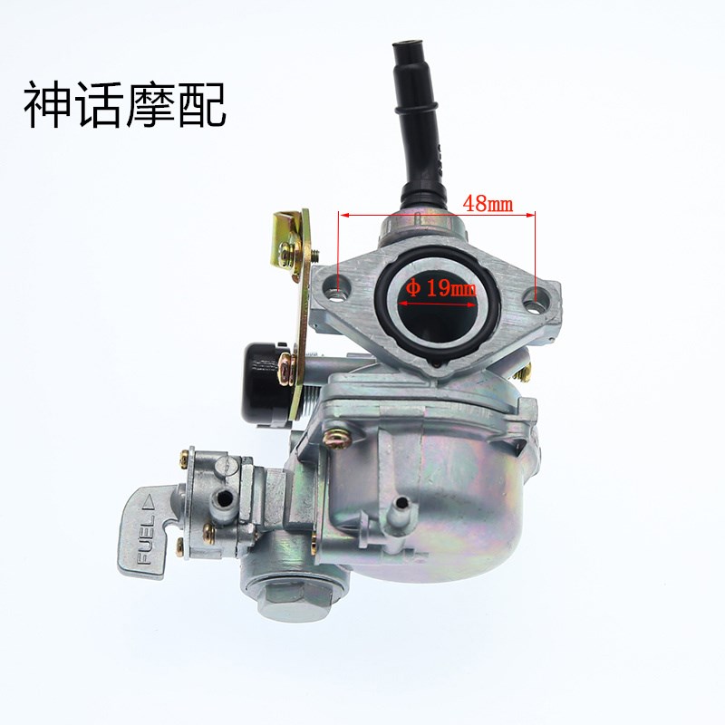 大阳摩托车国产弯梁车DY100 110通用摩托车化油器 PZ19化油器总成