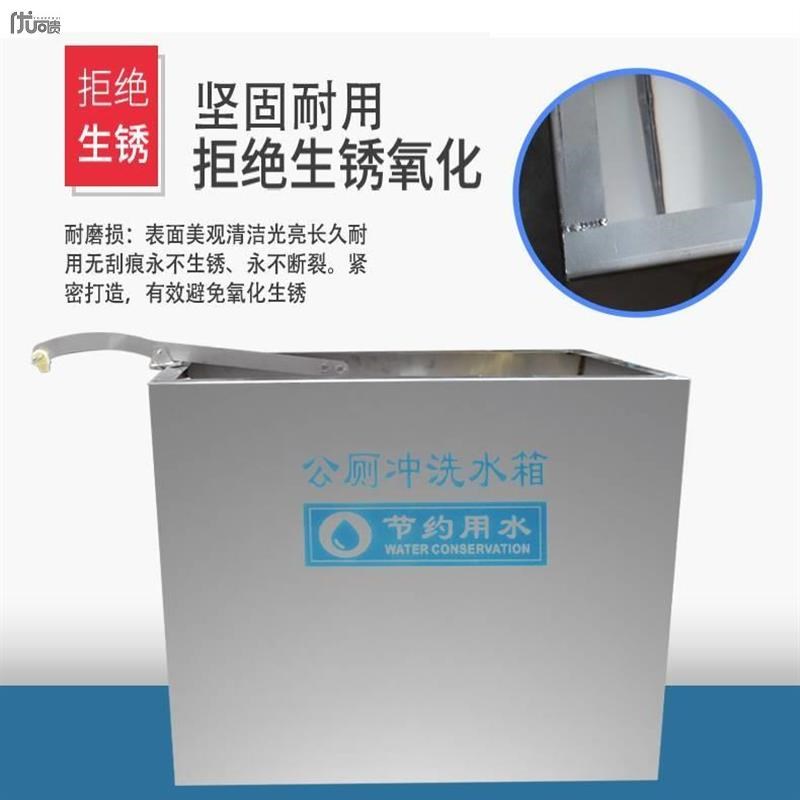 公厕所手拉冲水箱不锈钢304加厚冲水箱沟槽式蹲便手拉高位节水箱