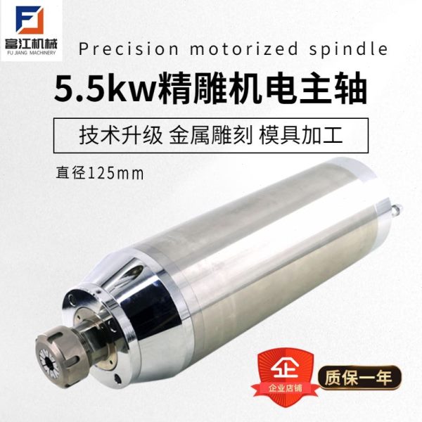 厂家直供主轴电机金属模具加工高速雕铣雕刻机主轴2.25.57.5K