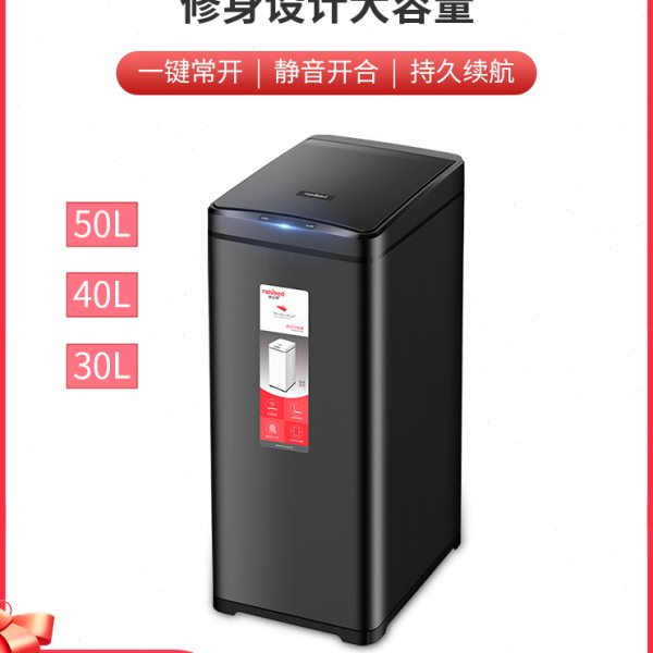 纳卫得智能感应垃圾桶大容量厨房夹缝带盖全自动家用商用厨房酒店
