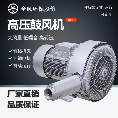 25KW上料高压鼓风机20KW高压漩涡风机15千瓦立式大风量涡轮真空泵