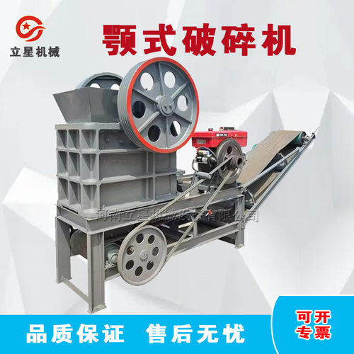 柴油颚式破碎机铁渣石头破碎机拆迁水泥砖块混凝土粉碎机粗细颚破