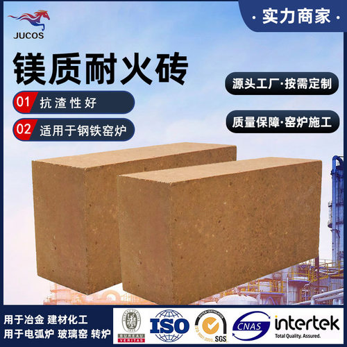 镁砖严格选材蓄热室有色金属冶炼炉加工异型砖碱性耐火氧化铝