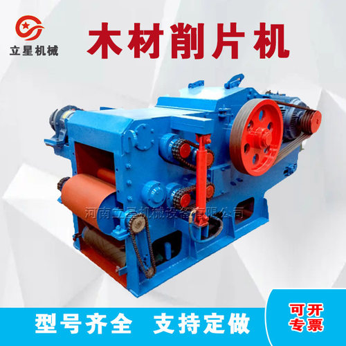 立星椰子壳纤维树皮粉碎机桉树杉树鼓式削片机净片造纸生产线