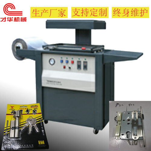 TB-390贴体包装机小商品透明贴纸卡式包装机生产厂家可定制尺寸