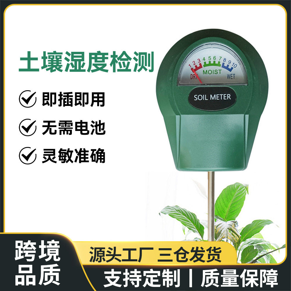 土壤湿度计跨境新品单探针ABS绿色环保种植园花花草草 土壤检测仪图片