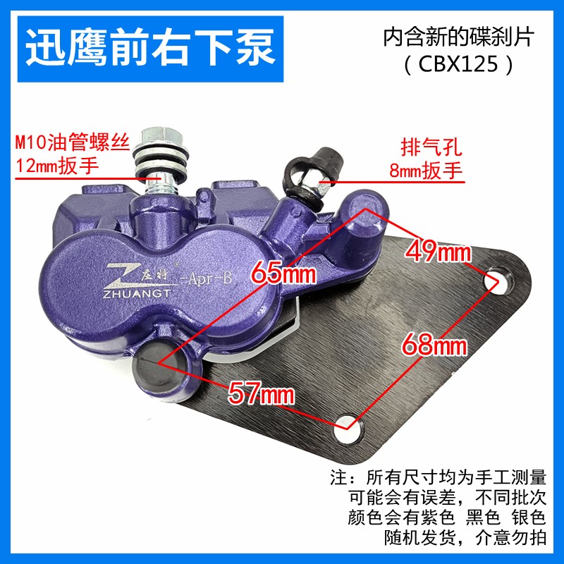 电动车电瓶车碟刹下泵前后左右通用下油泵卡钳油刹刹车泵下泵总成