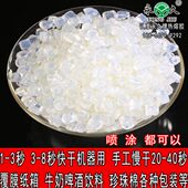 纸 双胶纸热熔胶粒铜版 无味环保颗粒胶水整件 机胶粒 397胶装