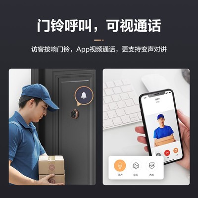 萤石DP2S智能电子猫眼监控家用摄像头手机远程带可视门铃门镜摄像