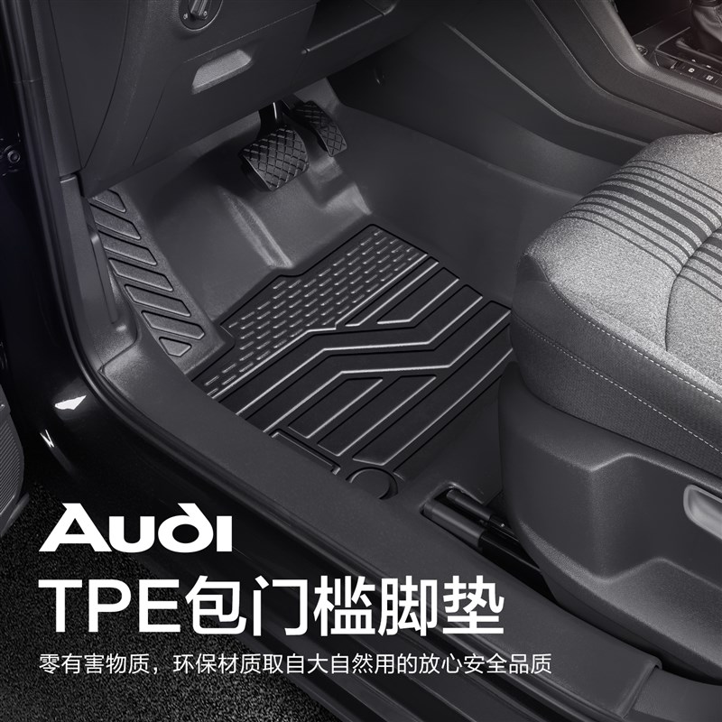 适用奥迪Q3脚垫全包围专用车内饰用品汽车装饰改装配件TPE地垫