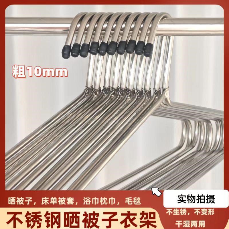 大衣架晒被子床单不锈钢加粗加厚超大加长衣架晾被单被套浴巾神器