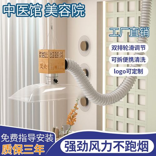 艾灸排烟系统养生馆排烟机吸烟机排气排风机伸缩管中医院排烟设备