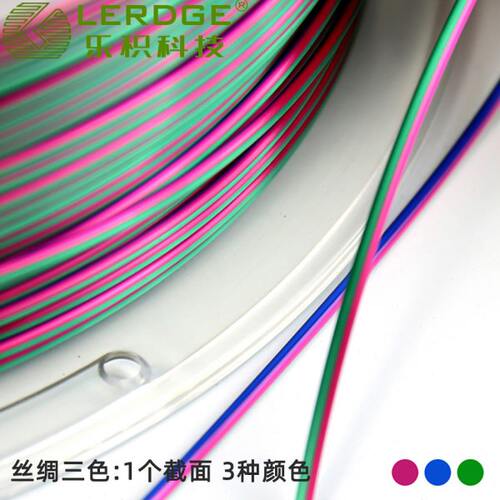 乐积3d打印耗材 丝绸pla1.75mm仿丝绸三色耗材真丝绸缎多色材料