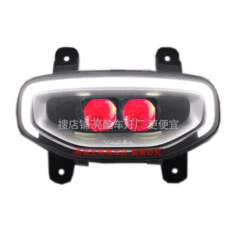 150WAPP可调雅迪DE3透镜大灯雅迪DE3改装大灯总成双矩阵射灯配件