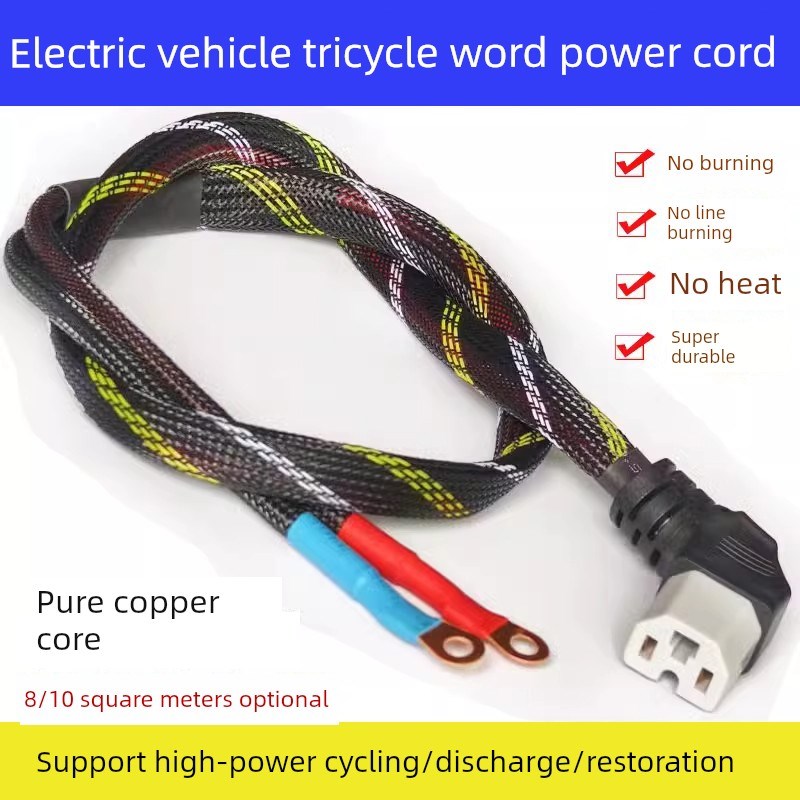 电动汽车陶瓷肘塞大功率放电10平耐高温镀锡铜锂电池电源线