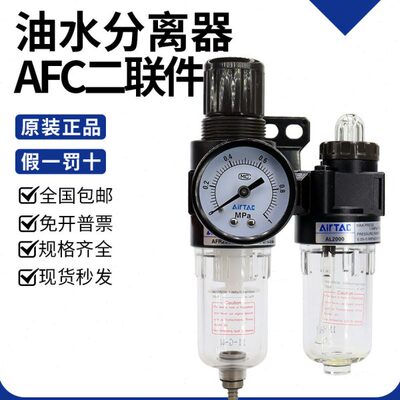 亚德客AL/AFR/AFC2000二联件油水分离过滤器空压机气动减压调压阀