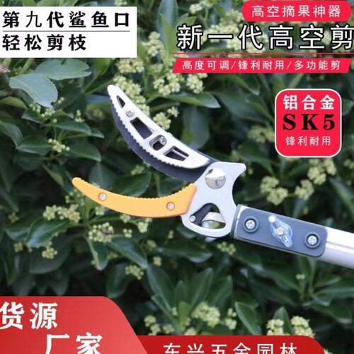 多功能伸缩杆高空摘果剪摘果神器采摘枇杷荔枝龙眼柿子高空修枝剪