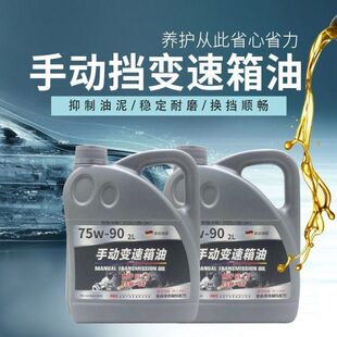 适配众泰Z500SR7T600T500T300Z300大迈X5X7手动挡齿轮油变速箱油