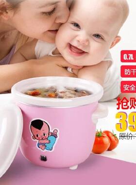 宝宝辅食锅婴幼儿陶瓷电炖锅全自动单人锅煲粥迷你懒人锅煮稀饭锅
