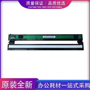 兄弟7060 7057扫描头兄弟7360扫描头 7055 7470 扫描器 7065 适用