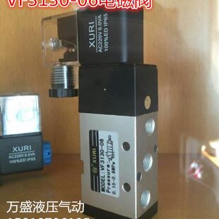 中联吊车电磁阀 取力器电磁阀VF3130 VF3330 中联吊车配件