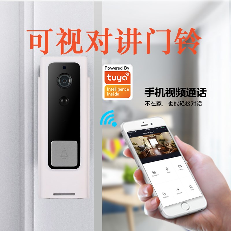 涂鸦智能WiFi门铃叮咚可视门铃家用电子猫眼门口监控无线摄像头