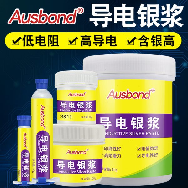 高温导电银浆导电剂油墨银漆笔液体墨水笔速干银胶银桨导电胶胶水