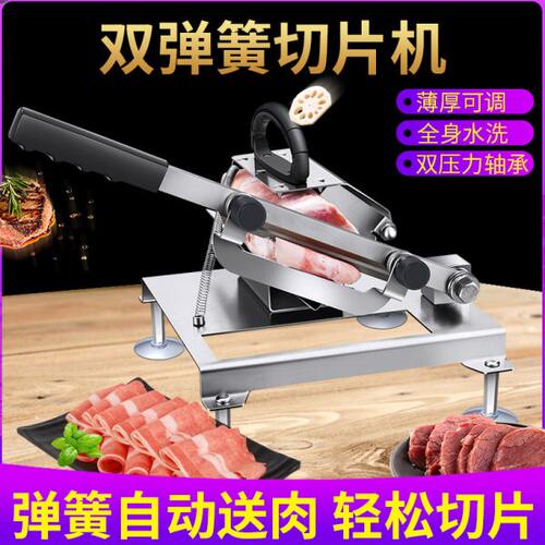 羊肉卷切片机家用小型切肉机薄片刨肉机商用手动肥牛卷切肉片神器