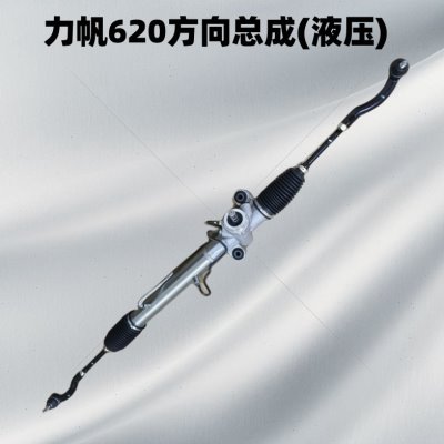 适用力帆520乐途620丰顺530兴顺630方向机820转向器650转向机总成