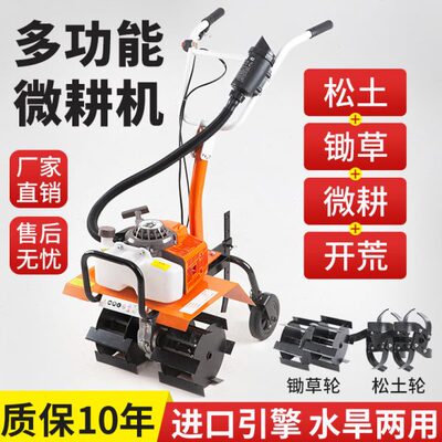 小型微耕机汽油多功能农用水田锄草松土开沟翻土犁田开荒旋耕机