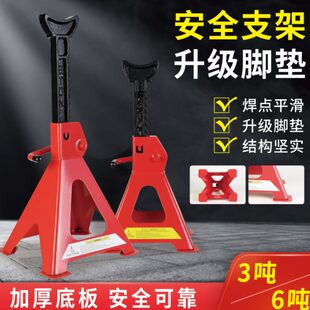 汽车维修安全支架3T汽修千斤顶支架保安支架汽车三角支架汽修工具