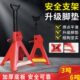 汽车维修安全支架3T汽修千斤顶支架保安支架汽车三角支架汽修工具