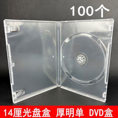 包邮14厘厚明单 光盘盒CD盒DVD塑料盒 透明壳子单片装 碟片包装盒