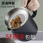 滤油神器304不锈钢过滤油壶家用带过滤网储油罐厨房漏油沥油渣壶