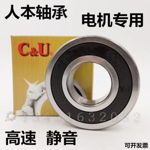 6311 316 人本CU高速电机风机轴承 6310 6314 315 6313 6309 6312