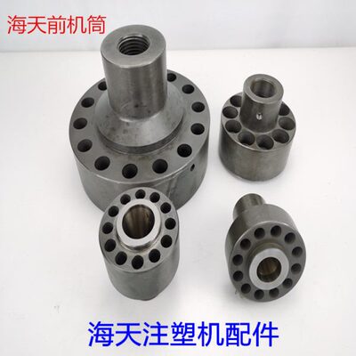 海天配件前机筒法兰料筒炮筒前体MA250/280/320/380/470/300/360T