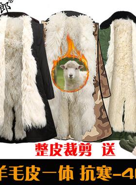 羊皮军棉大衣男女皮毛一体羊毛大衣皮大衣东北冬季长款超厚羊皮袄