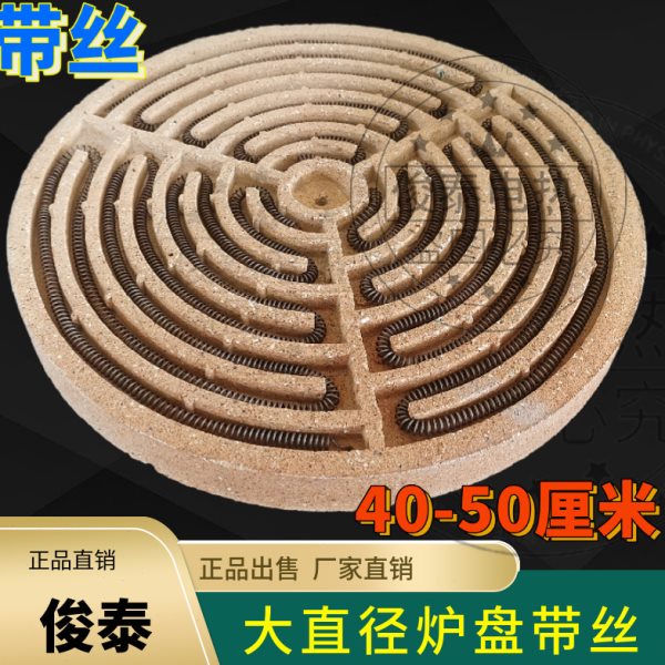 平面大直径炉盘带丝 加热盘加电炉丝加热丝 工业炉盘加热器220 3