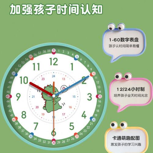 儿童房早教学习钟表家用静音可爱卡通挂钟彩色教育时钟表静音挂表