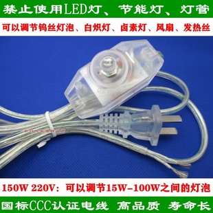 904A台灯落地灯调光开关 温度电压灯泡光齿轮旋转调节器2脚插头线
