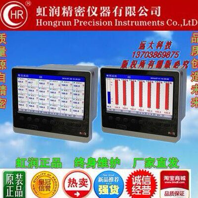 虹润仪表8700系列48路彩色数据采集无纸记录仪:NHR-8700-01-X/X-A