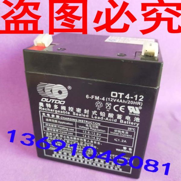 OUTDO蓄电池OT4-12奥特多12v4AH应急通讯UPS电源消防医疗器械安防