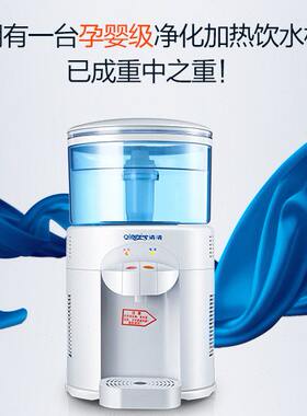 清清台式母婴饮水机小型迷你净水桶自来水过滤净水器直饮温热家用